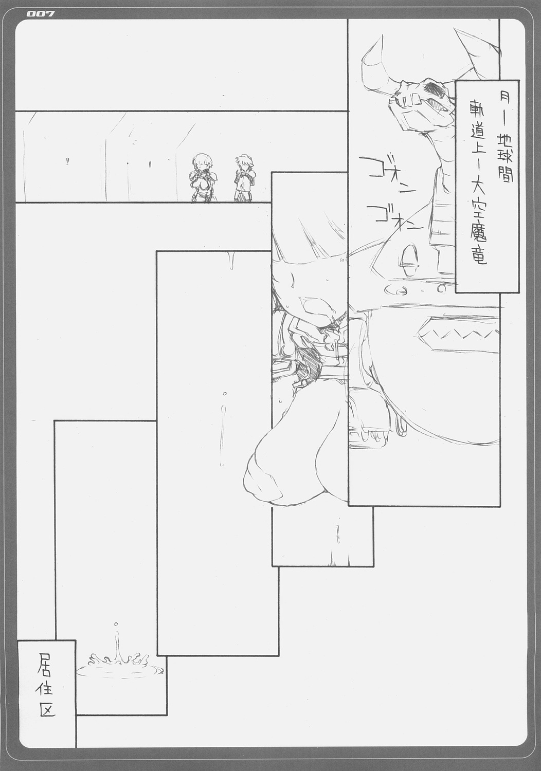 Zeola no Yawarakakutte Kataimon !! page 6 full