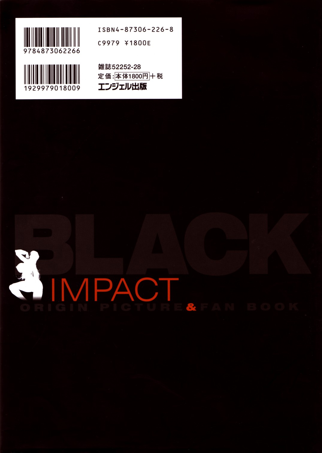 BLACK IMPACT - Azuki Kurenai Gengashuu &amp; Fan Book page 2 full
