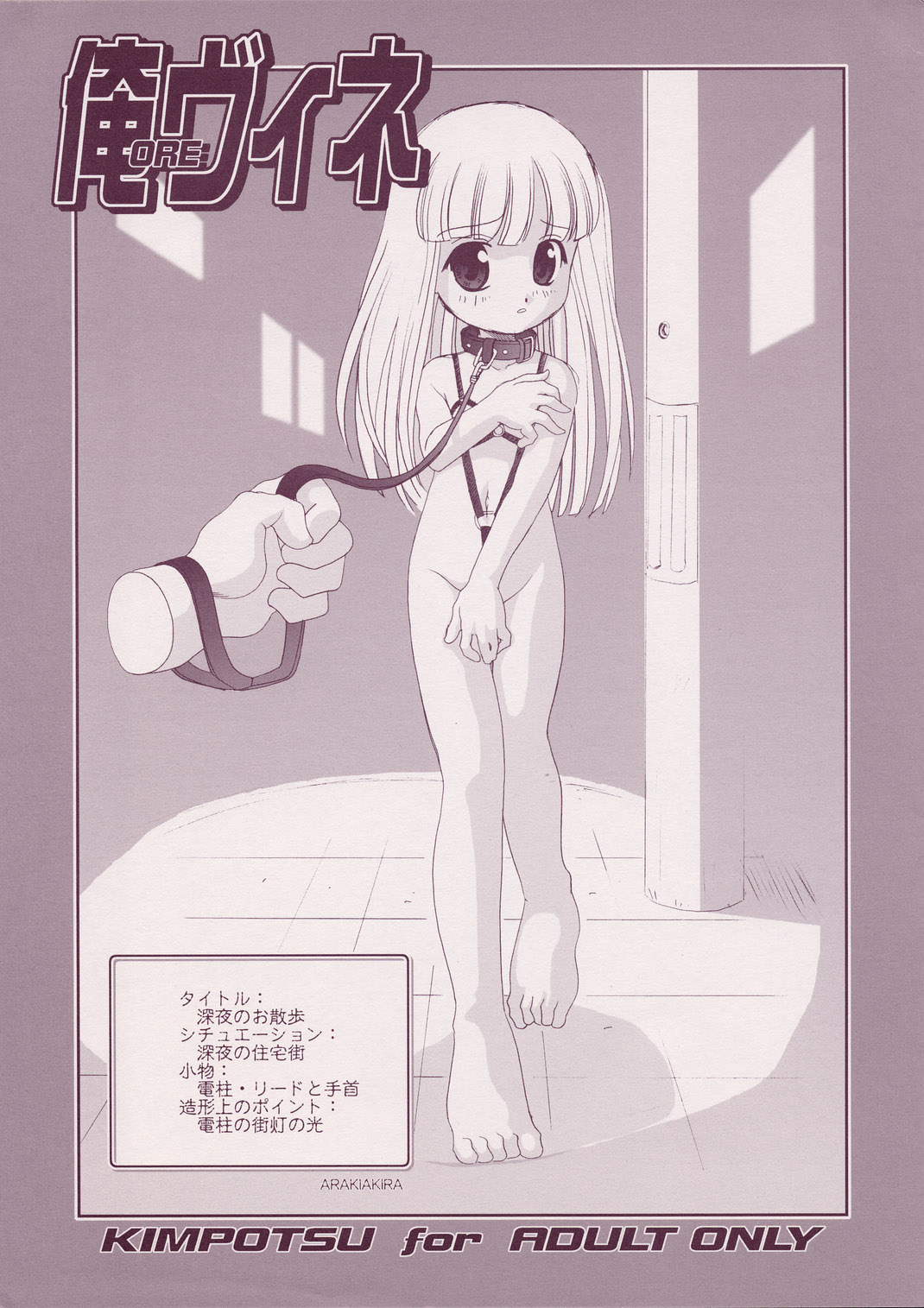 Ore Vine page 1 full