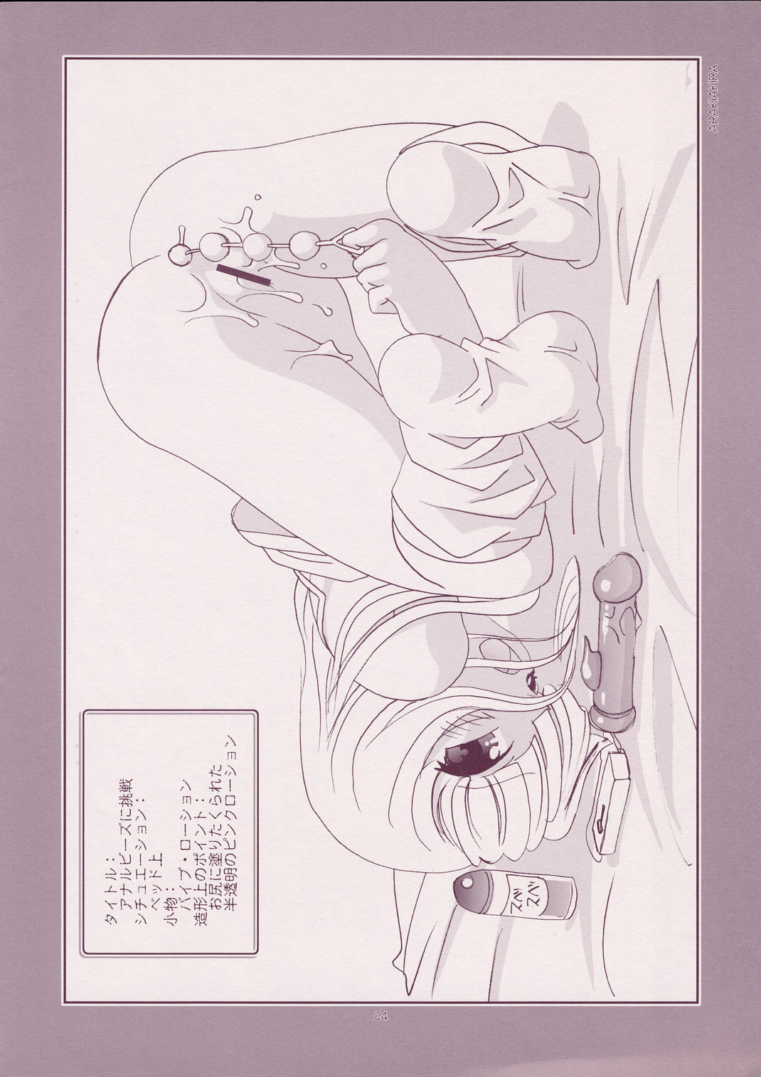 Ore Vine page 4 full