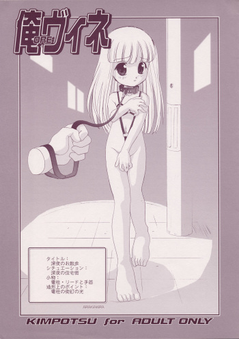 Ore Vine cover