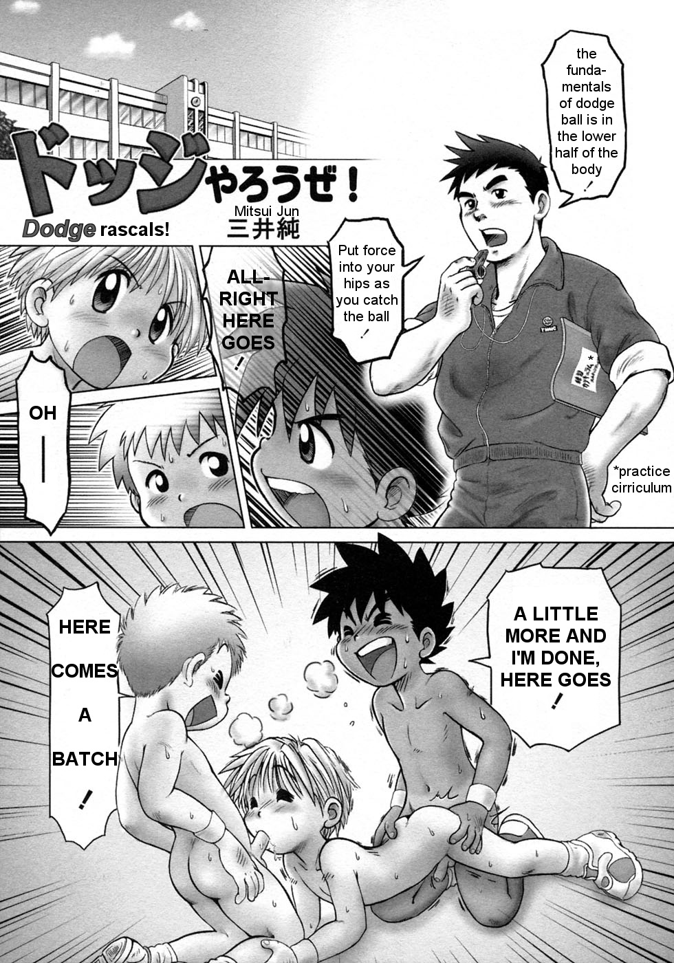 Dodge Yarouze! | Dodge Rascals! page 1 full