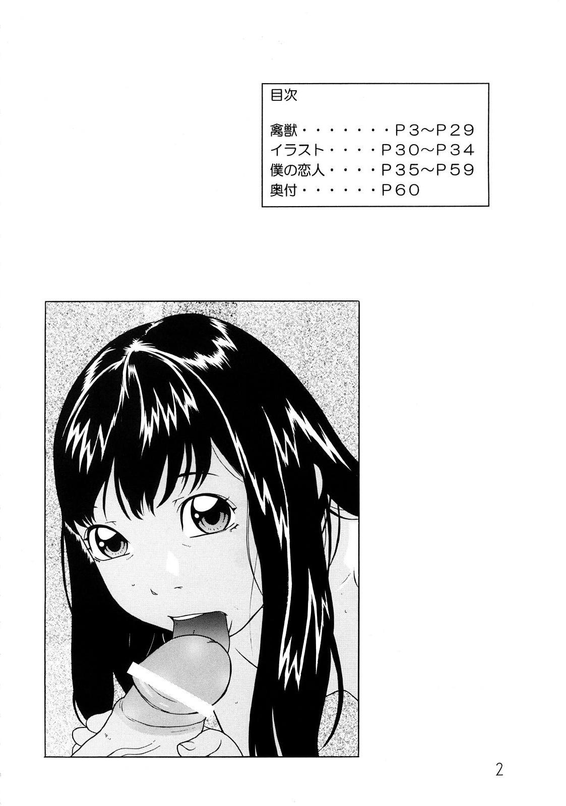 Shoujo Club page 4 full