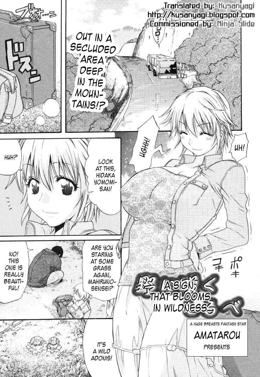 No ni Saku Shirube page 1 full