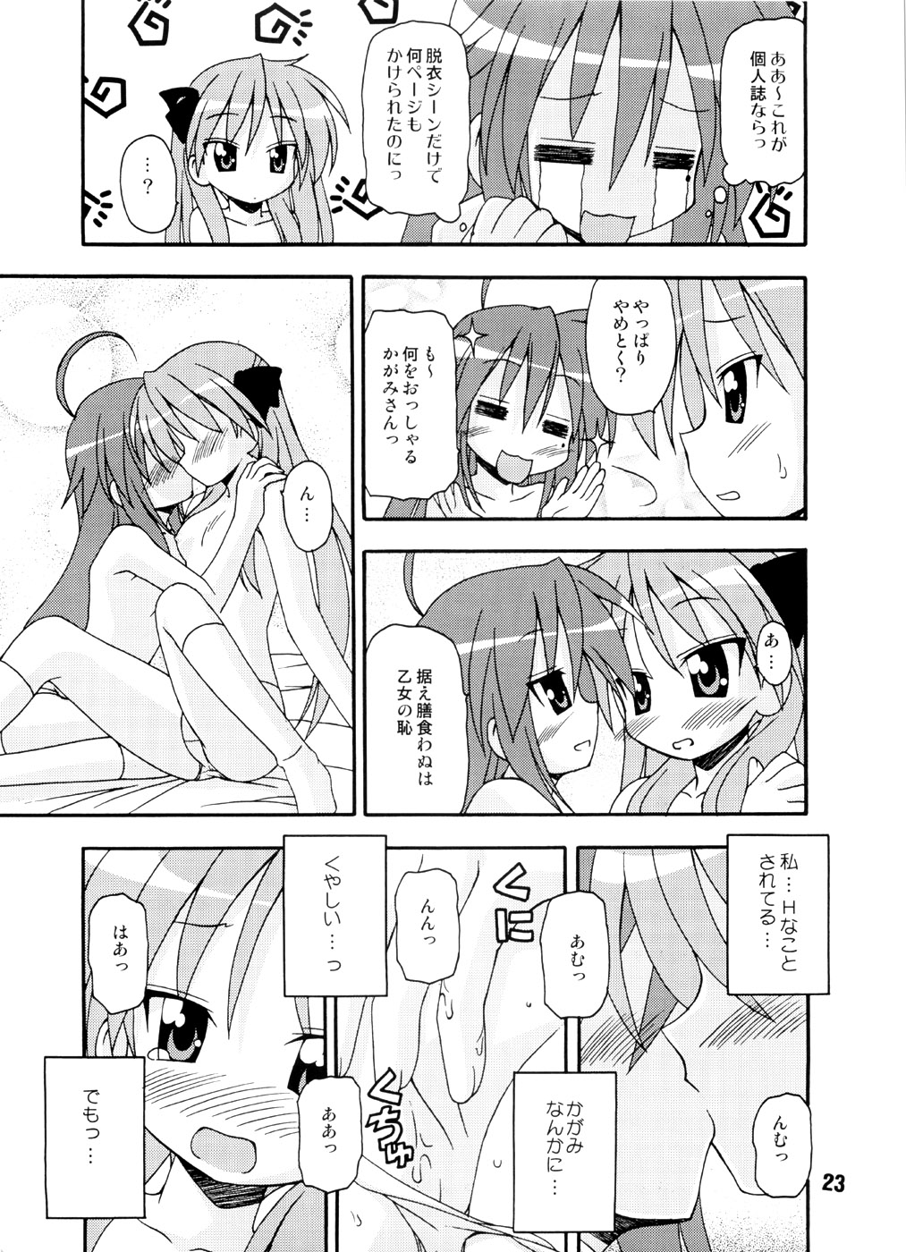 Hentai Package Collection 27 page 3 full