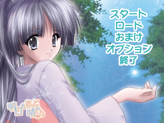 Ashita mo Kitto Hare page 4 full