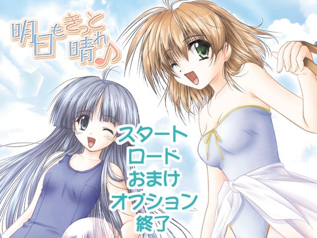 Ashita mo Kitto Hare page 8 full