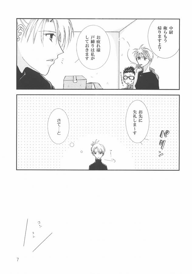 Check Mate page 6 full