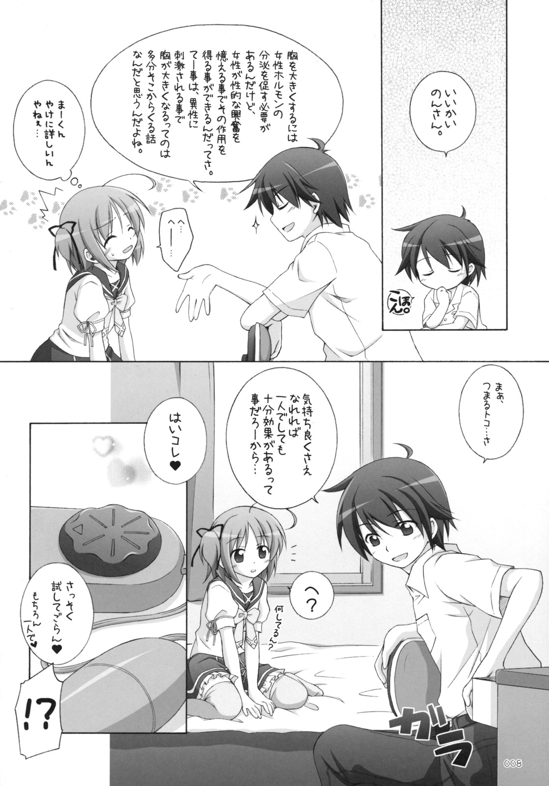 AA+ page 9 full