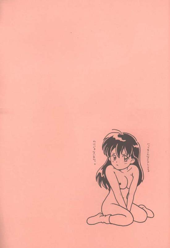 Genjitsu Tohi page 2 full