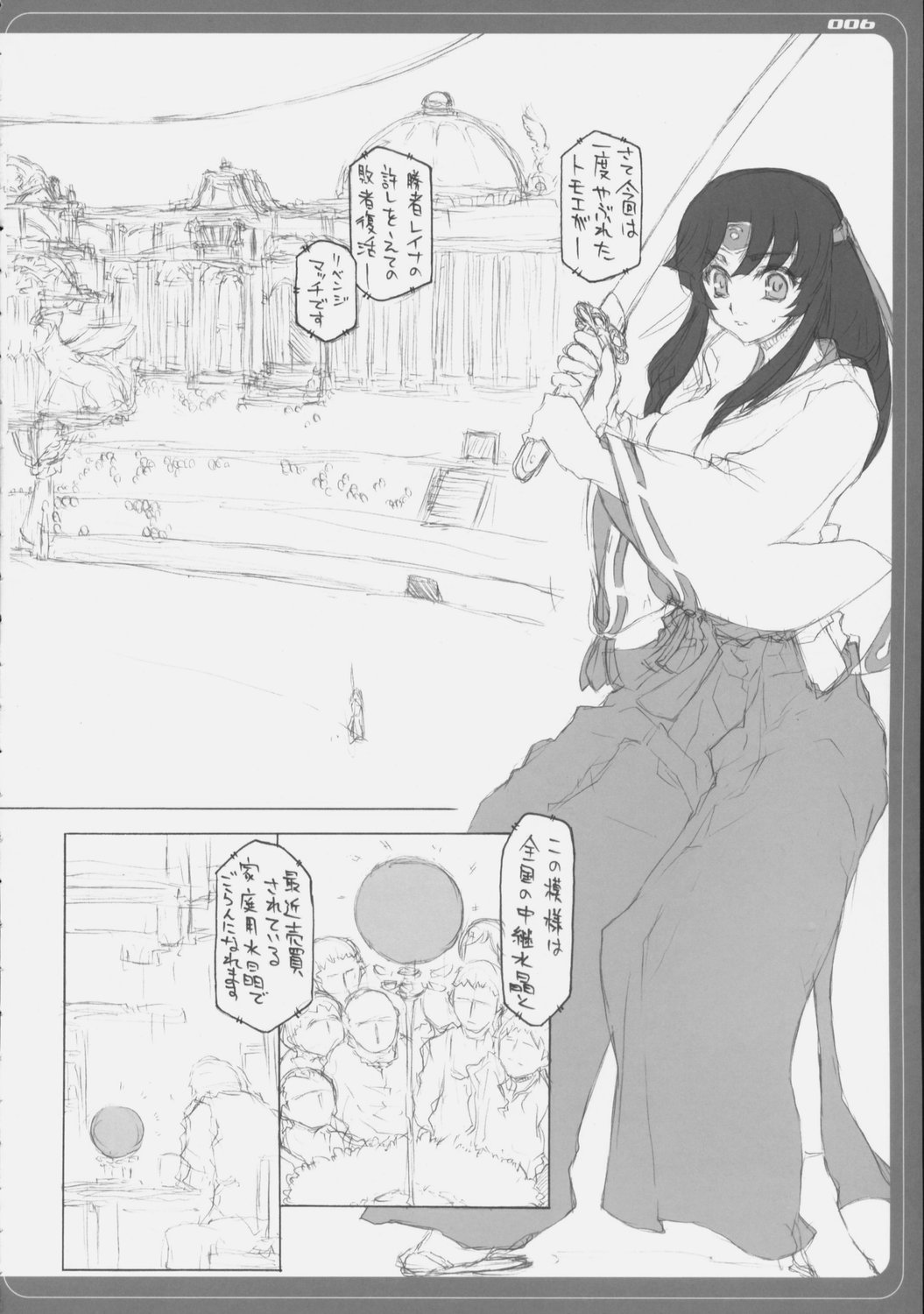 Blade Blade 2 page 5 full