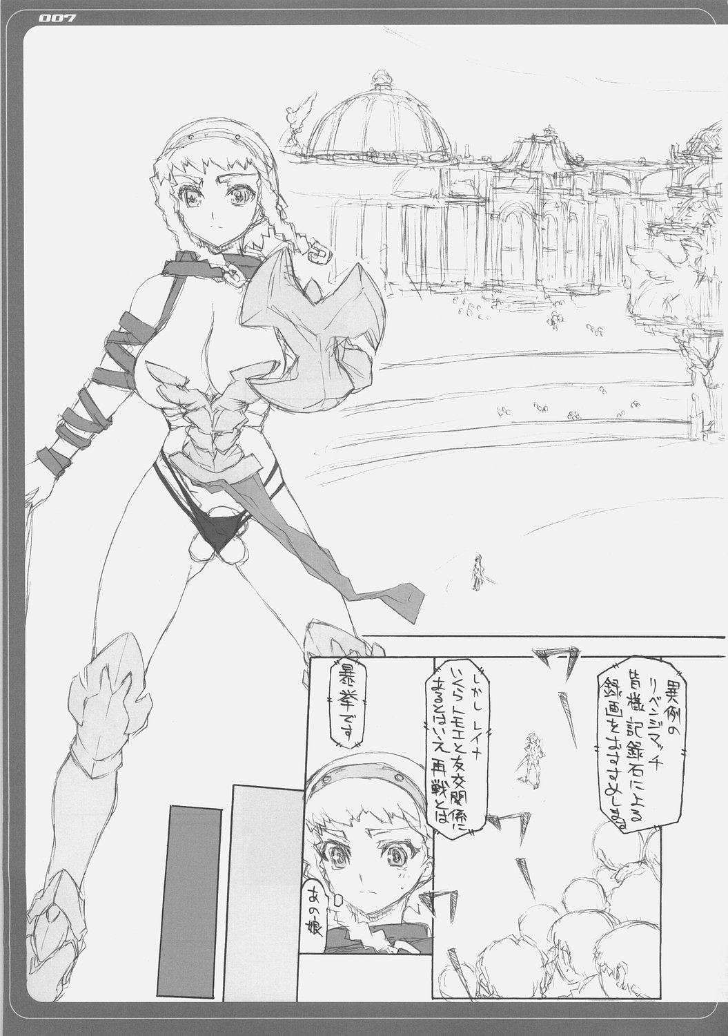 Blade Blade 2 page 6 full