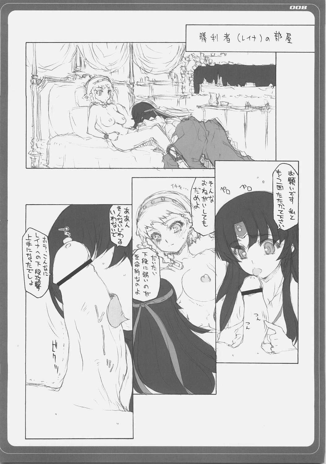 Blade Blade 2 page 7 full