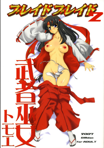 Blade Blade 2 cover
