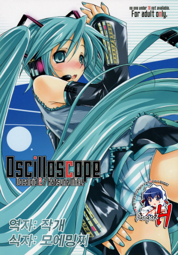 Oscilloscope cover