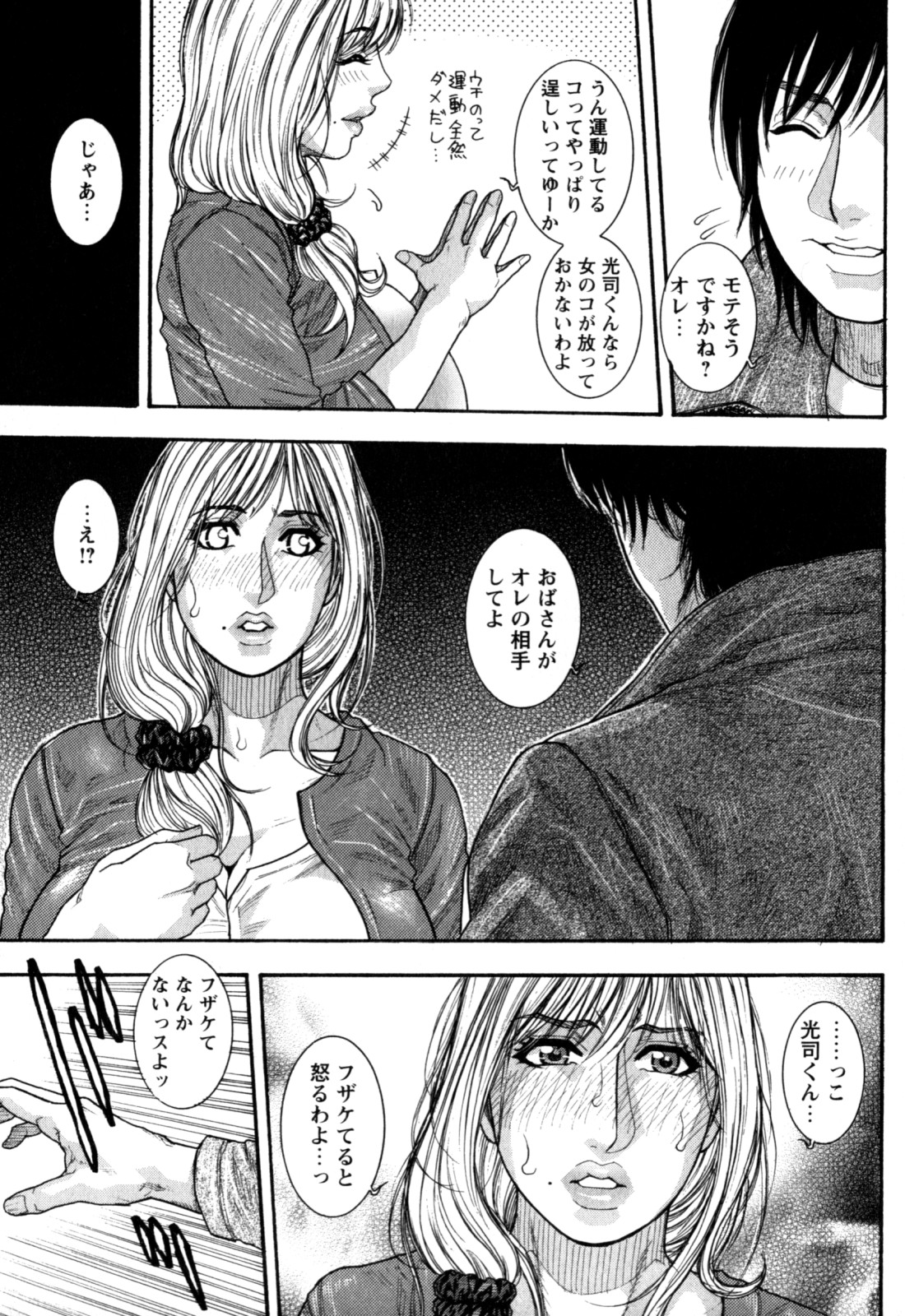 Kanro page 10 full