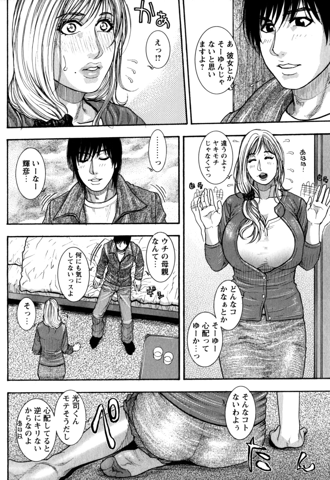 Kanro page 9 full