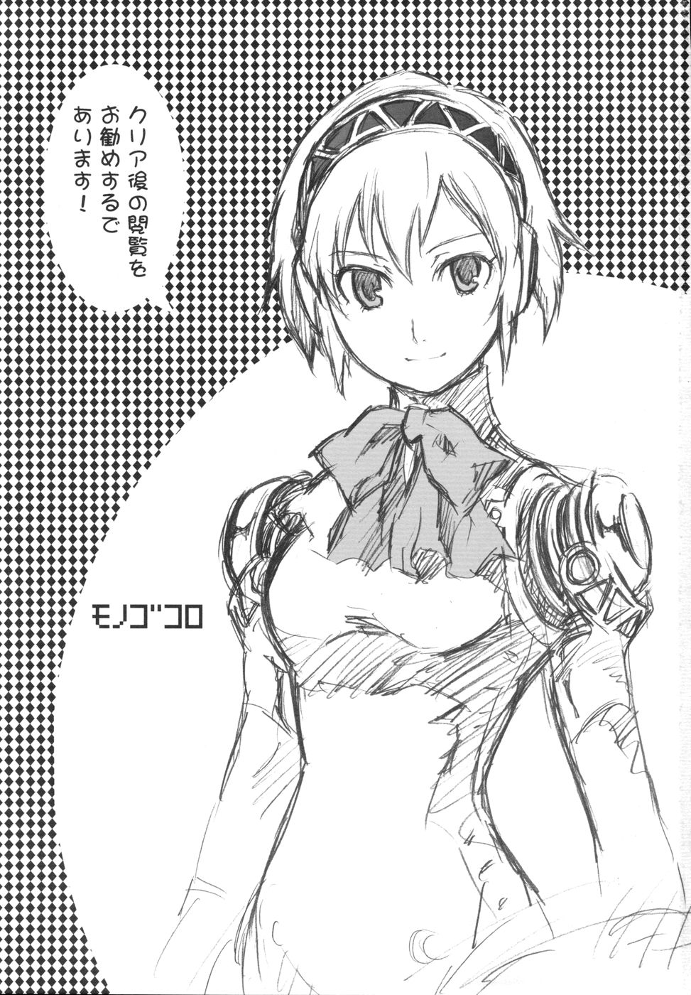 MONO.GOKORO page 3 full