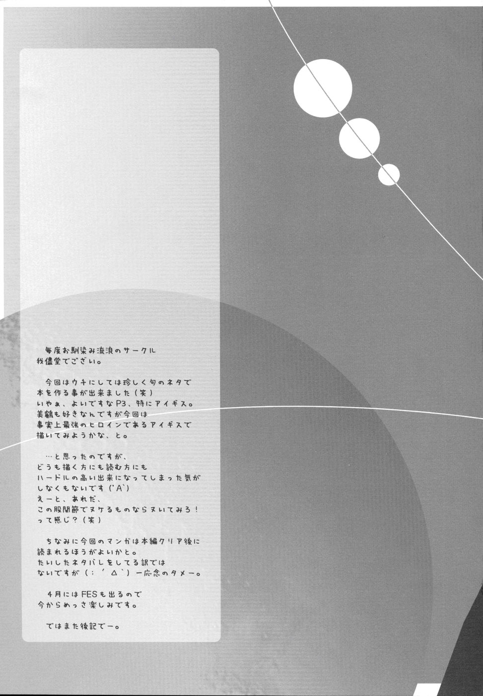 MONO.GOKORO page 5 full