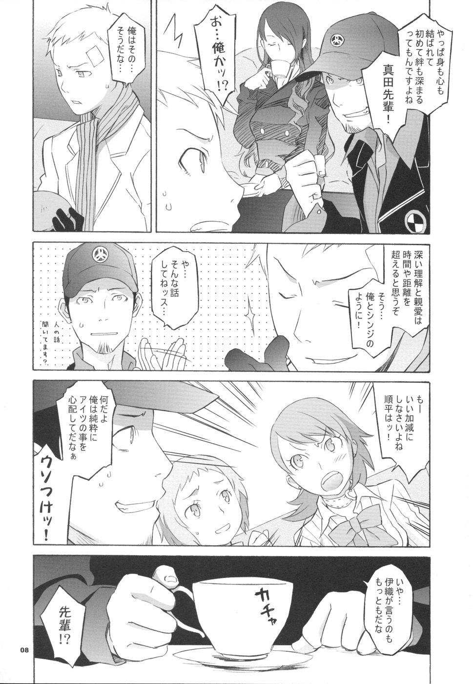MONO.GOKORO page 8 full