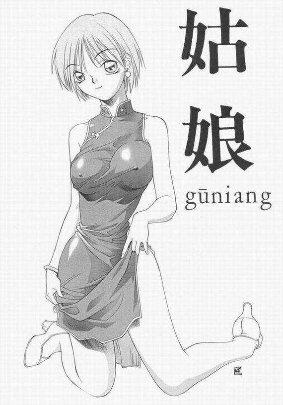 guniang page 2 full