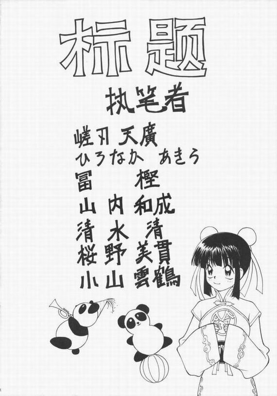 guniang page 3 full