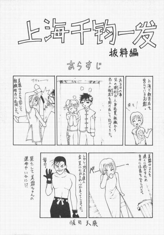 guniang page 5 full