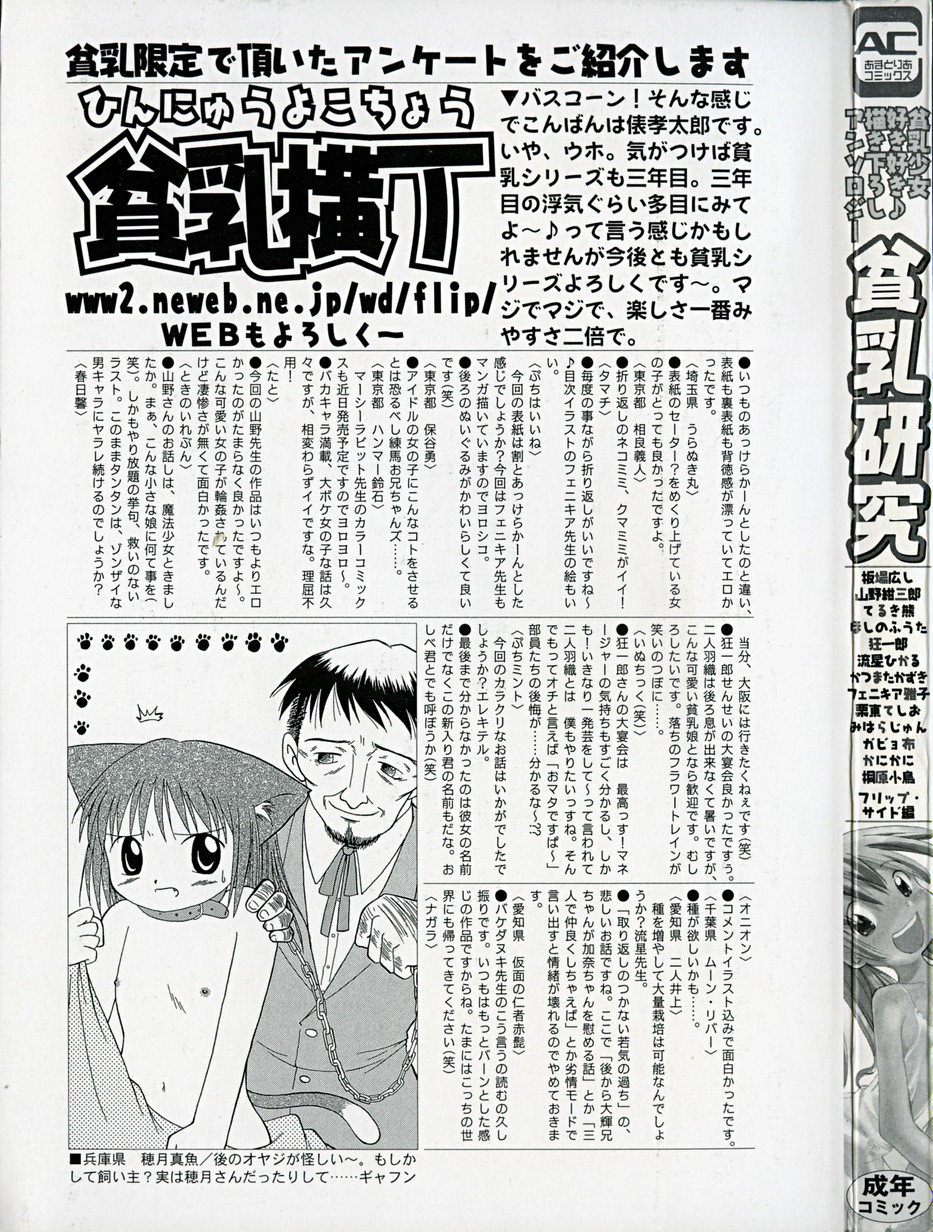 Hin-nyu v14 - Hin-nyu Kenkyuu page 4 full