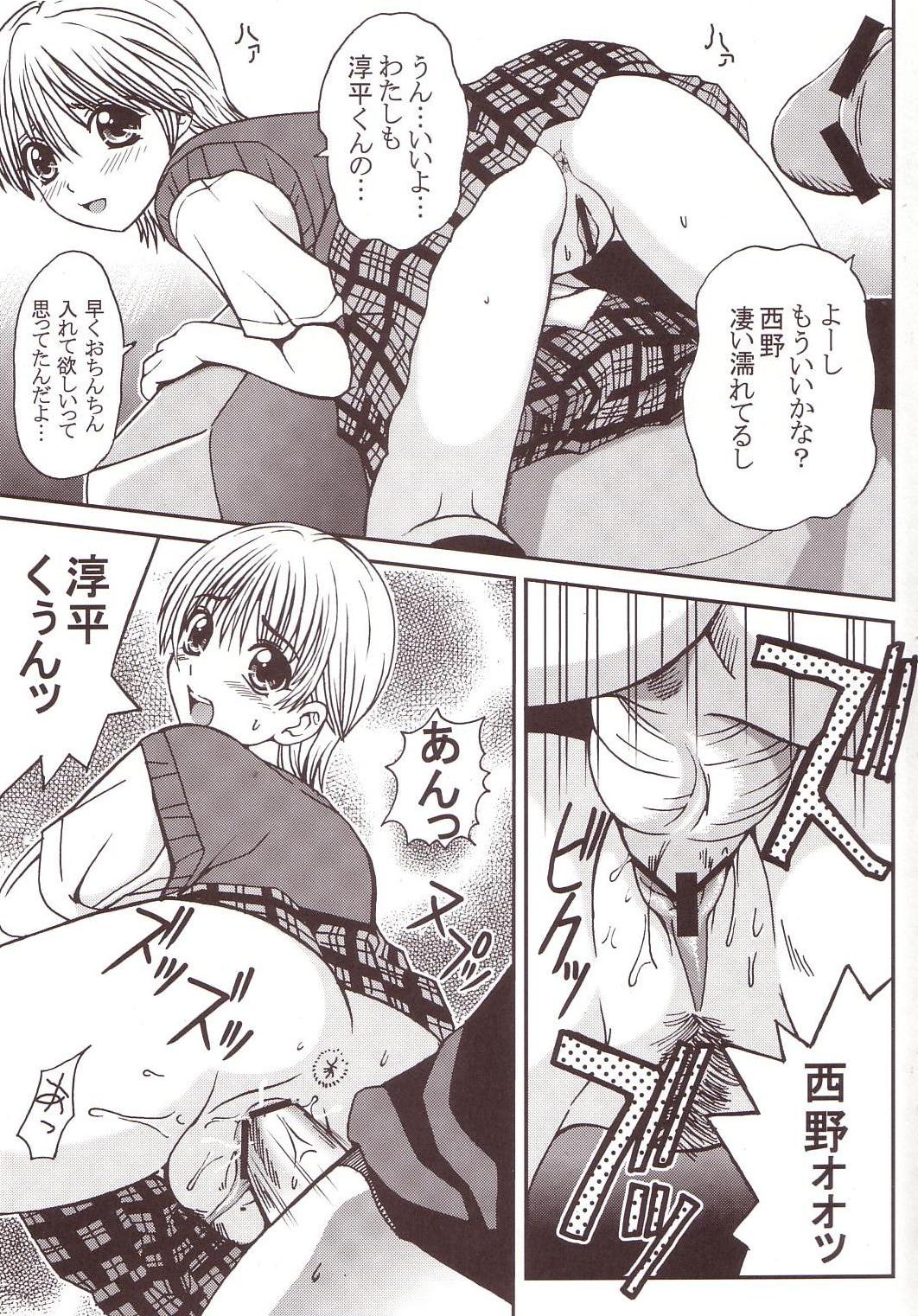Marugoto Ichigo Nakadashi 100% Ninshin! page 6 full