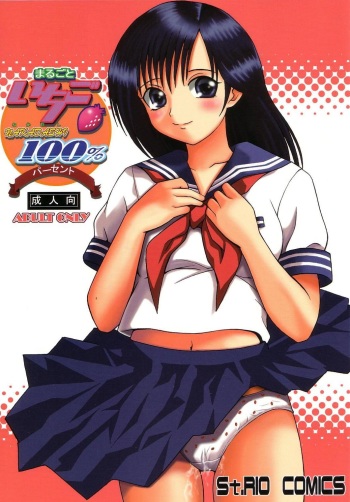 Marugoto Ichigo Nakadashi 100% Ninshin! cover