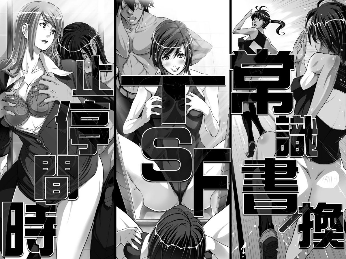 Nandemo Ari page 2 full