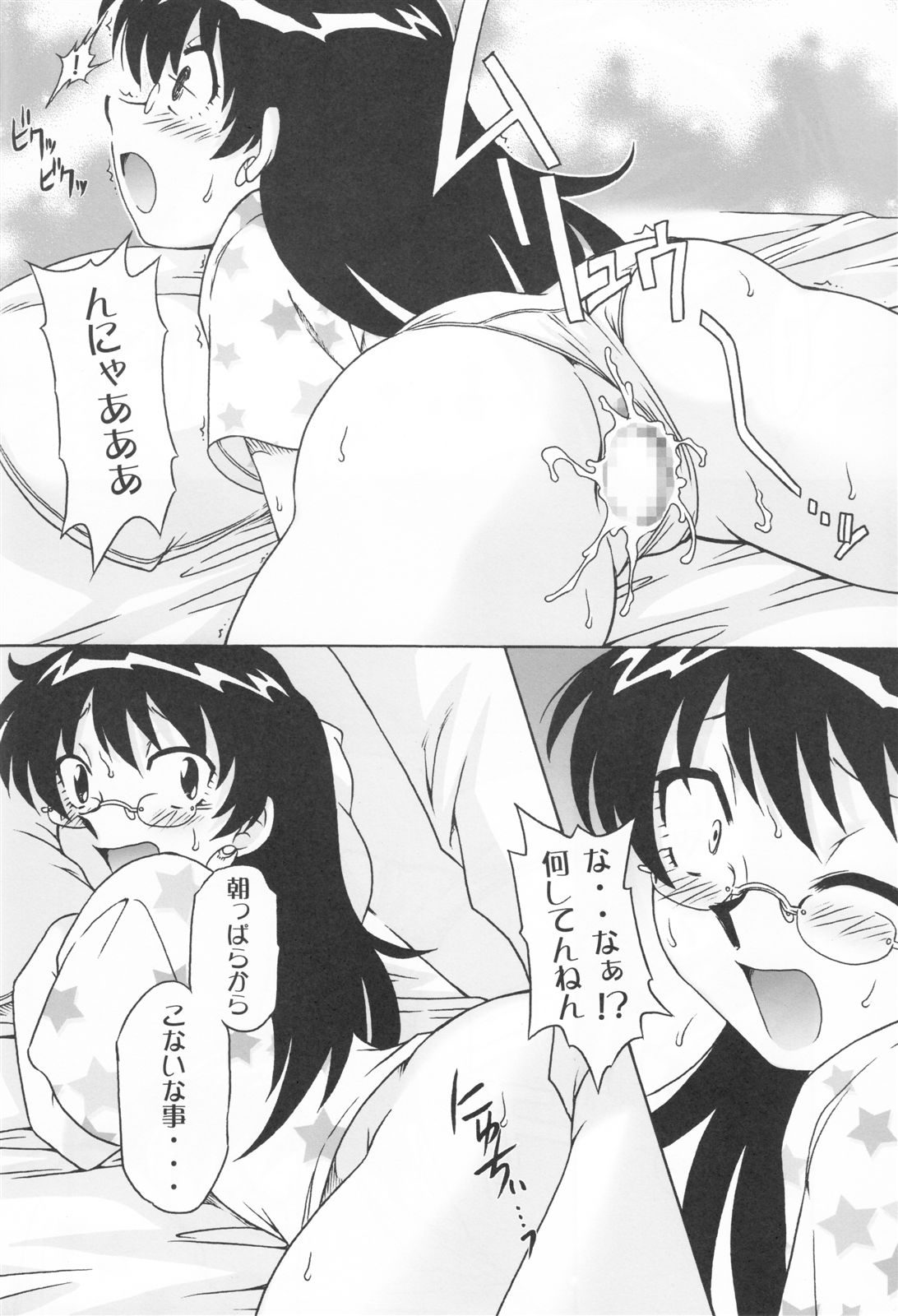 Goddess page 3 full
