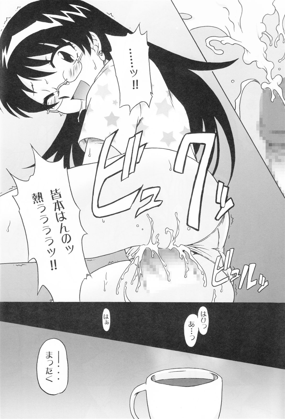 Goddess page 9 full