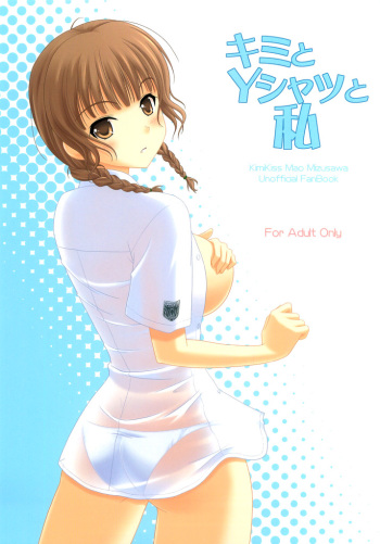 Kimi to Y-shirt to Watashi cover