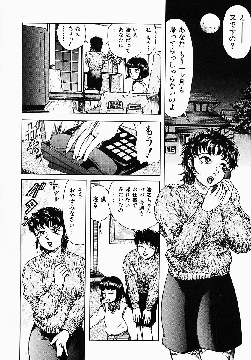 Who Dares Ass page 10 full