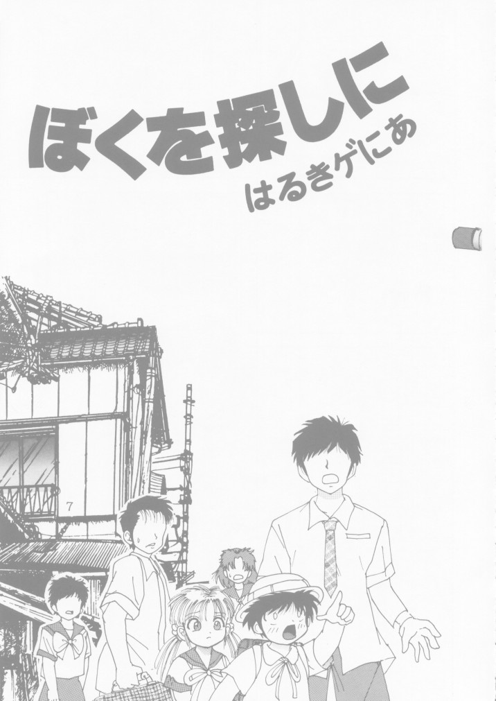 Jintoku No Kenkyuu 4 page 7 full