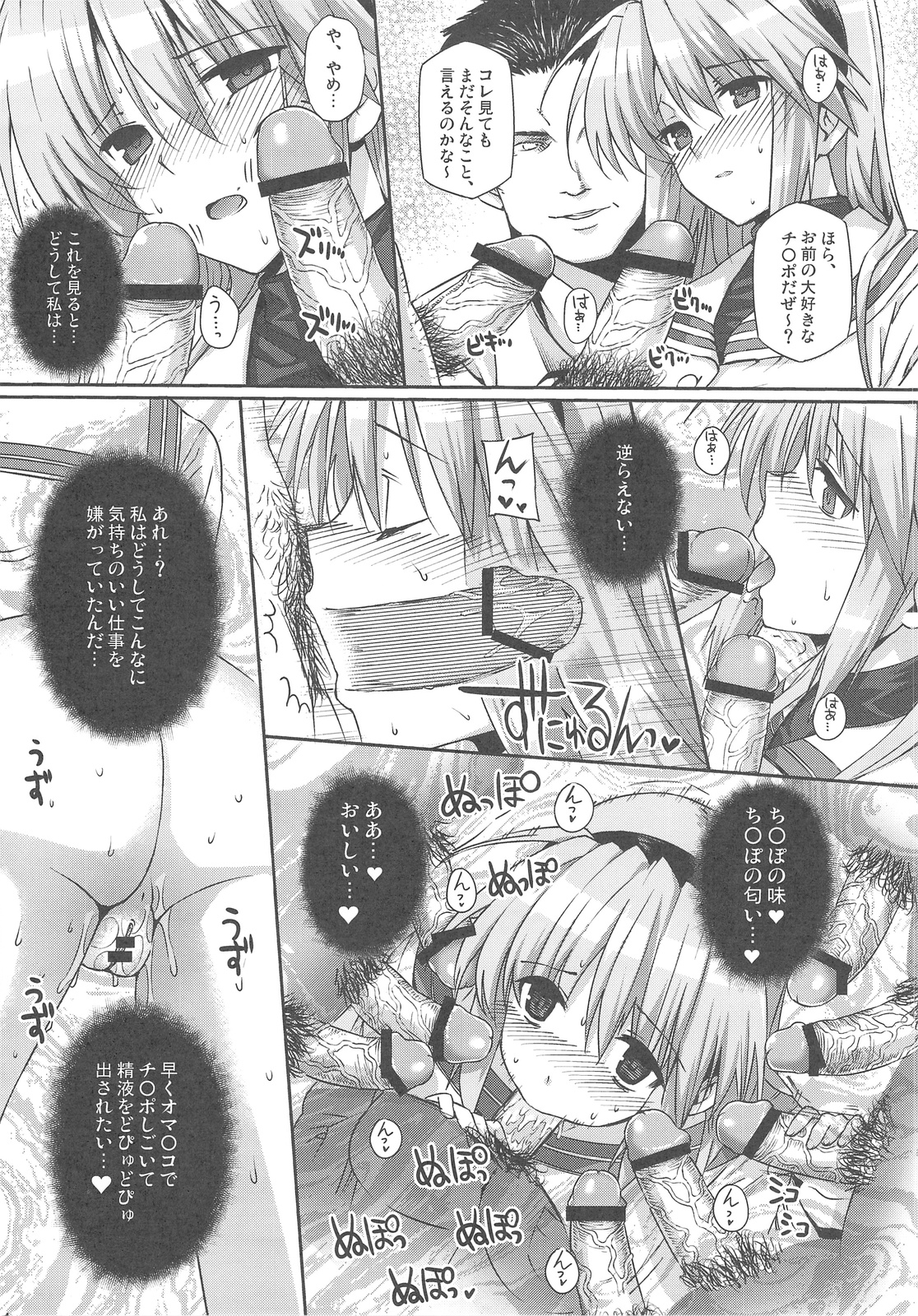 CLA-MC -Saimin Hakudaku Ryoujoku Hon- page 10 full