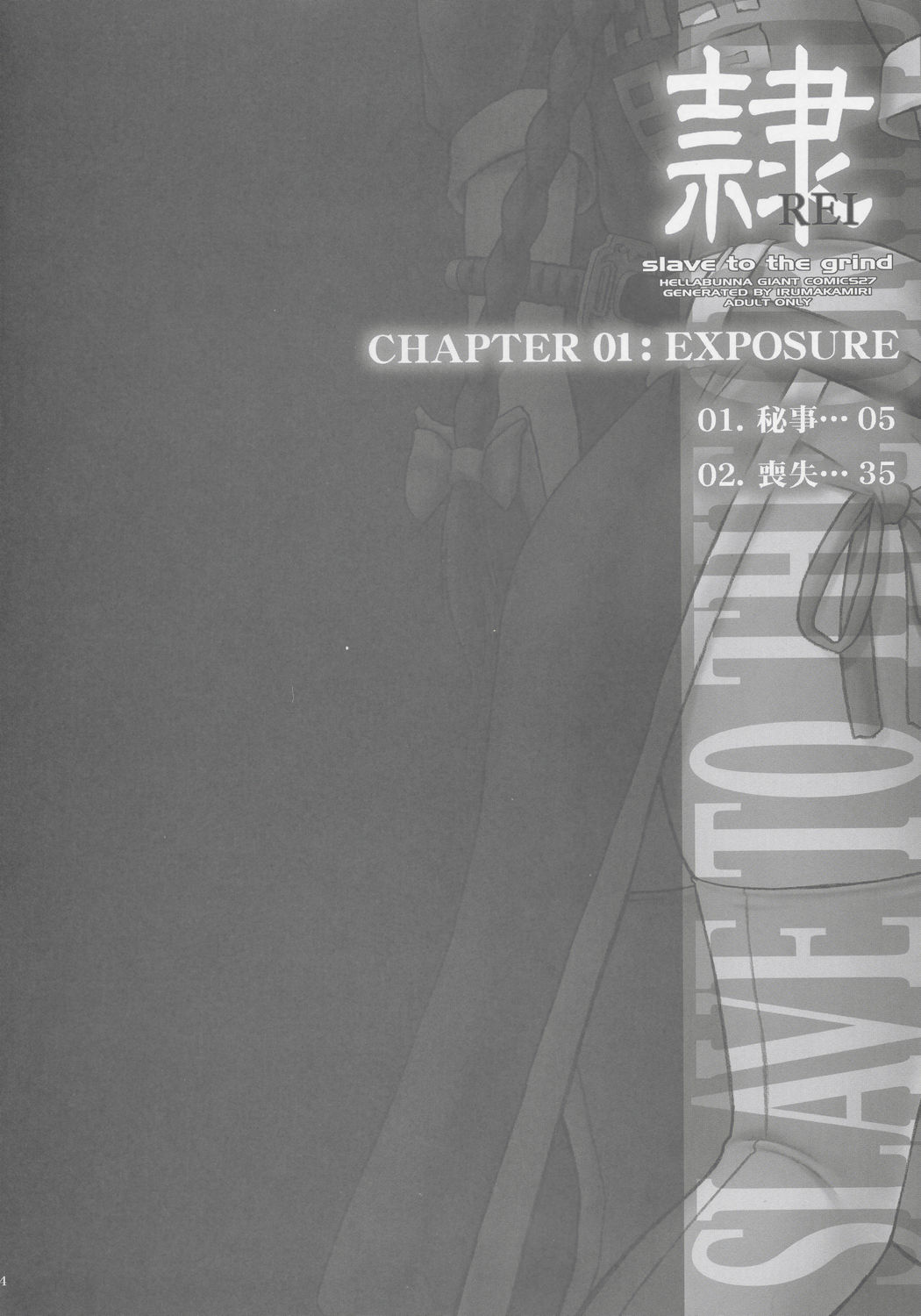 REI - slave to the grind - CHAPTER 01: EXPOSURE page 3 full