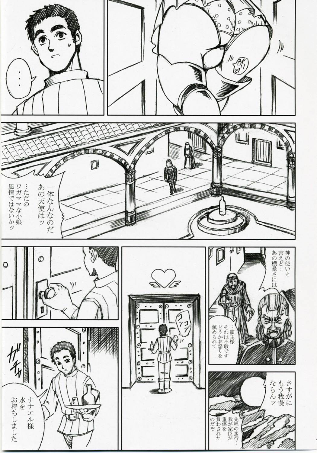 Akarui Hikari -Juuyoku Kangoku Nanael- page 10 full