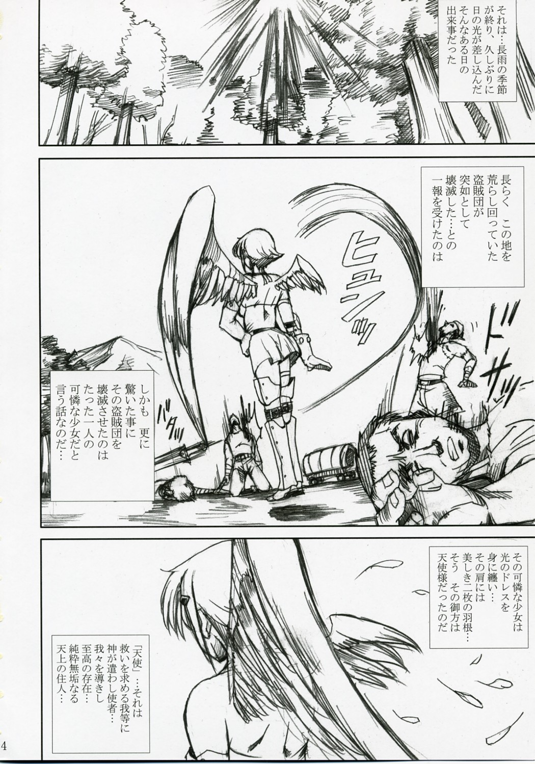 Akarui Hikari -Juuyoku Kangoku Nanael- page 3 full