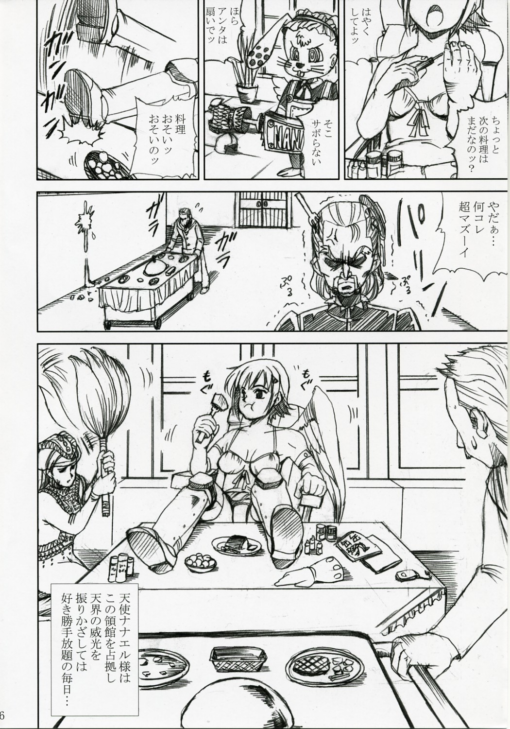 Akarui Hikari -Juuyoku Kangoku Nanael- page 5 full
