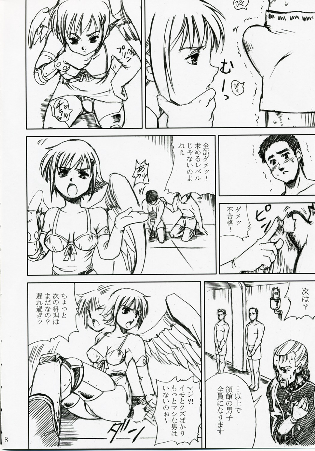 Akarui Hikari -Juuyoku Kangoku Nanael- page 7 full