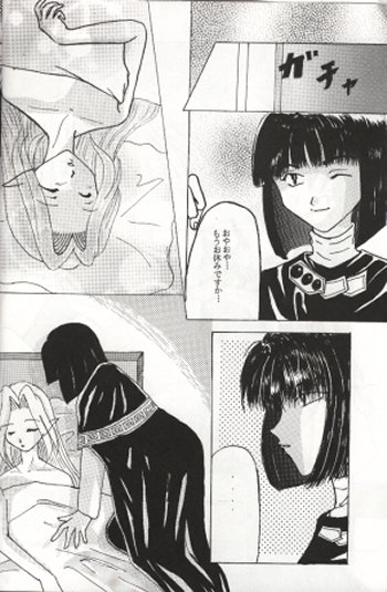 Datenshi / Fallen Angel page 3 full