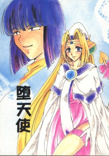 Datenshi / Fallen Angel cover