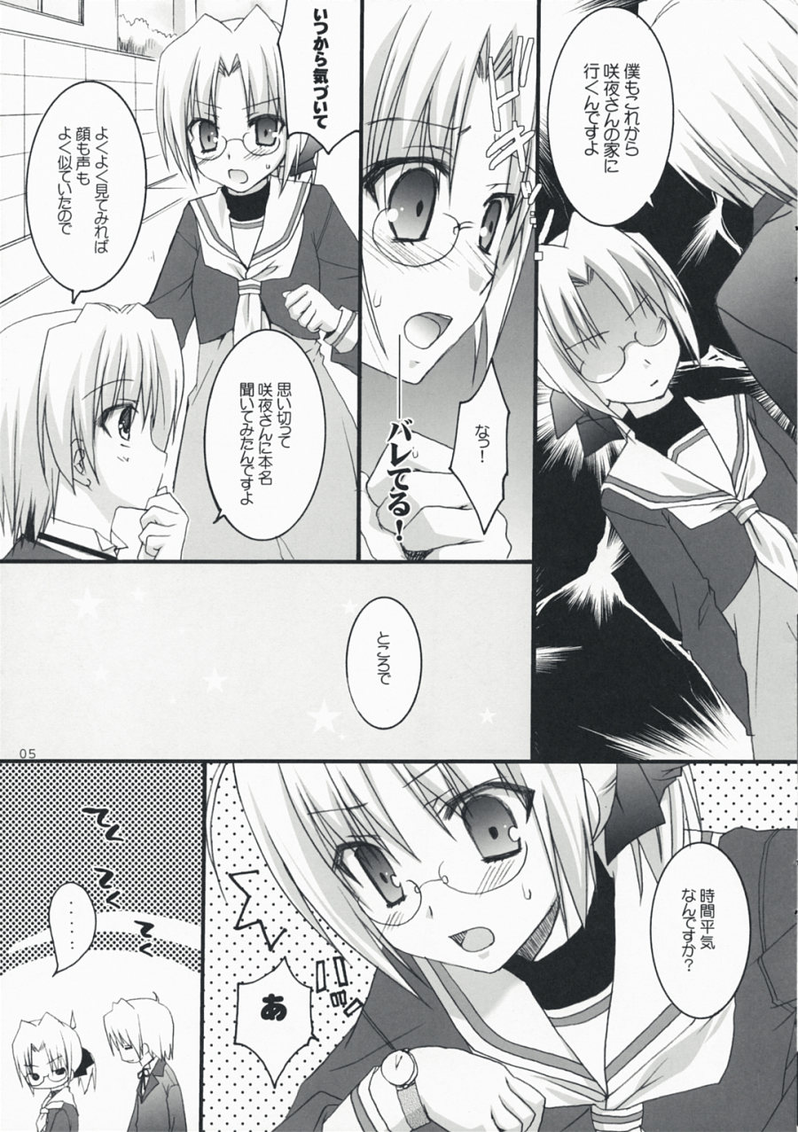 Haru Iro page 3 full