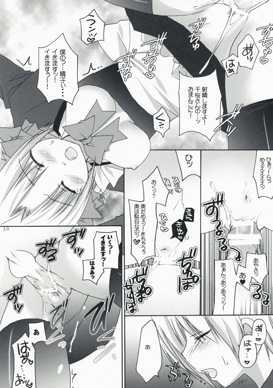 Haru Iro page 8 full