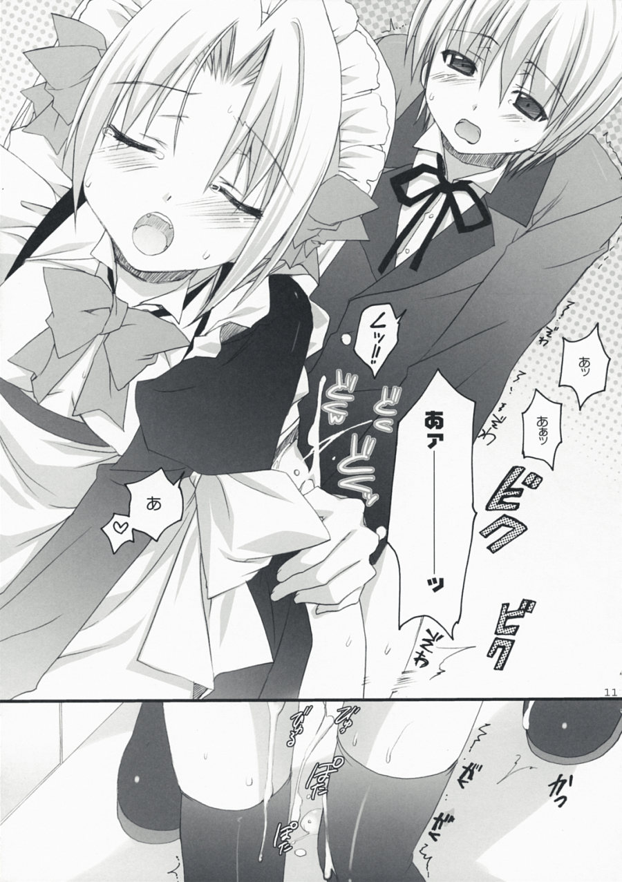 Haru Iro page 9 full