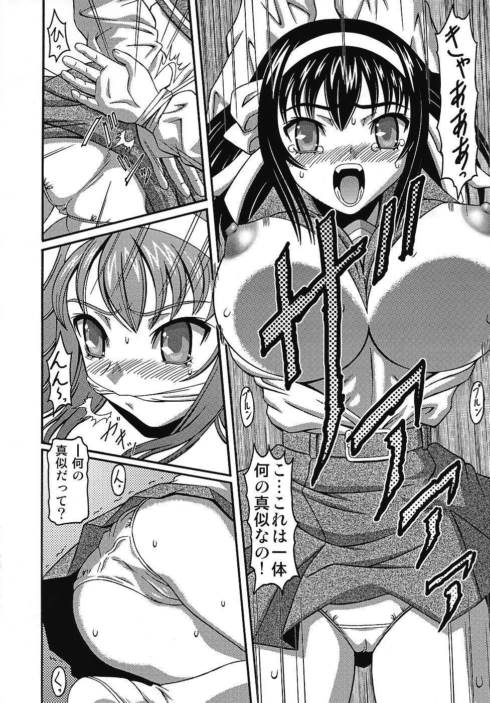 Kilometer 23 Suzumiya Haruhi no Kutsujoku page 5 full