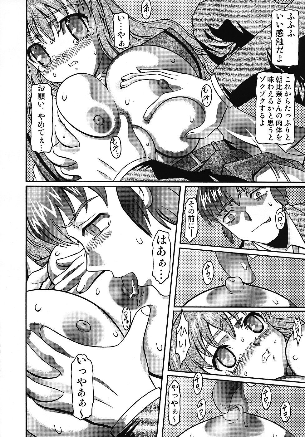 Kilometer 23 Suzumiya Haruhi no Kutsujoku page 9 full
