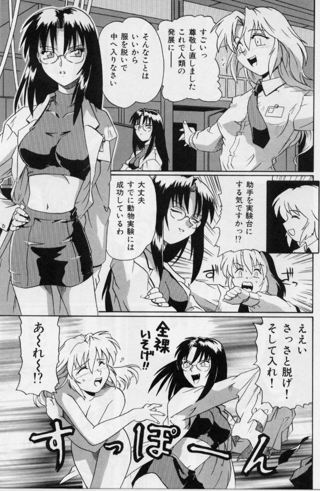 M -Maid- page 7 full